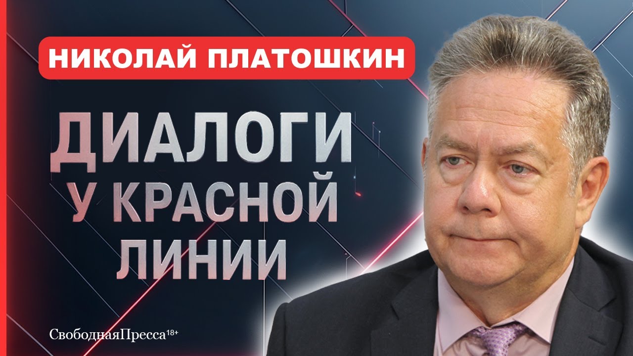 РЕВОЛЮЦИЯ в США? Что задумал ТРАМП ? Отношения Россия — Америка // Николай Платошкин