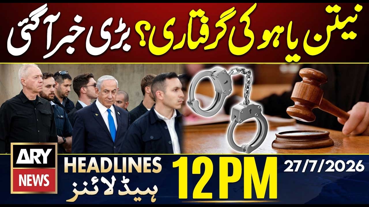 Netanyahu's Arrest Warrant? || 12 PM Headlines ARY News || 27th July 2026