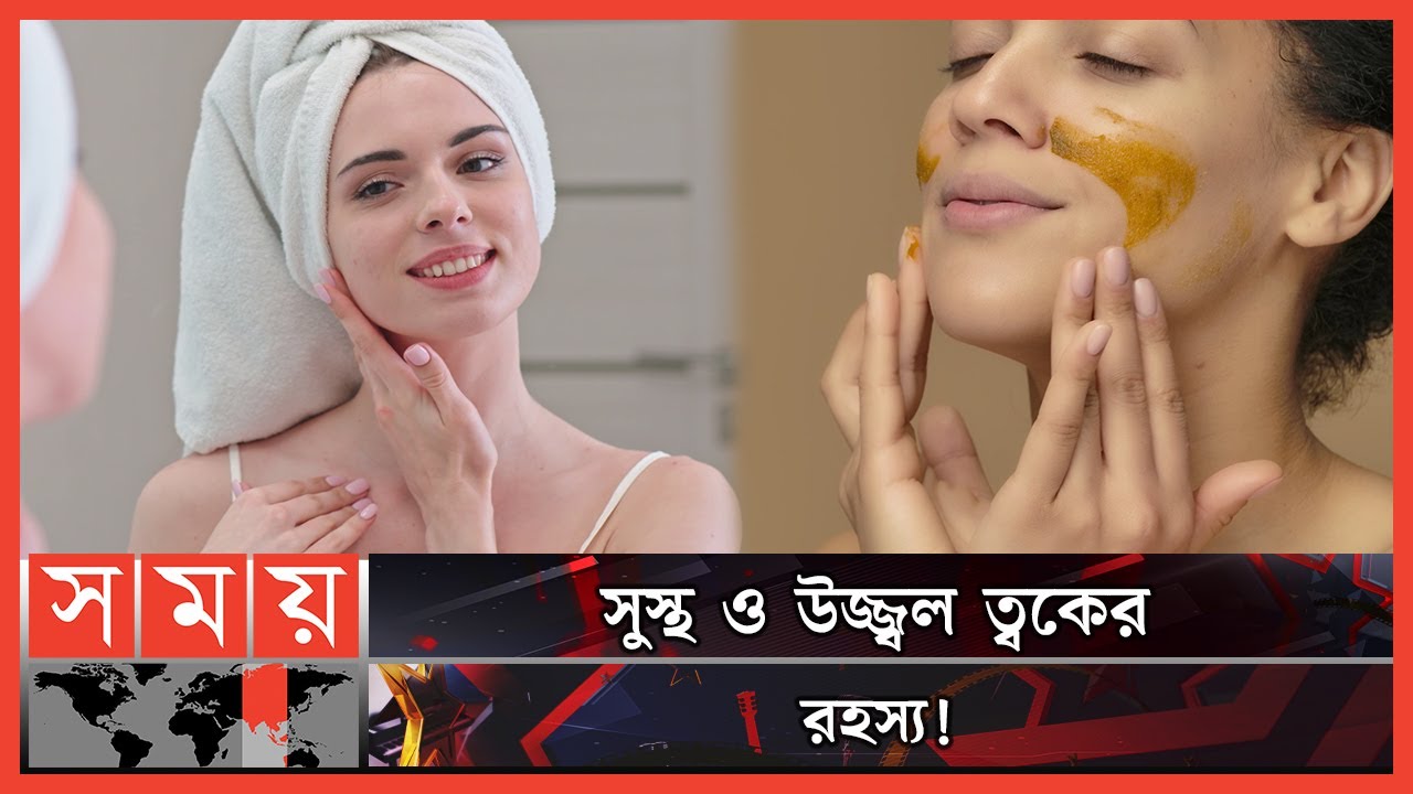 শীতের রুক্ষতায় ঘরেই হোক রূপচর্চা | Skin Care in Winter Season | Somoy TV