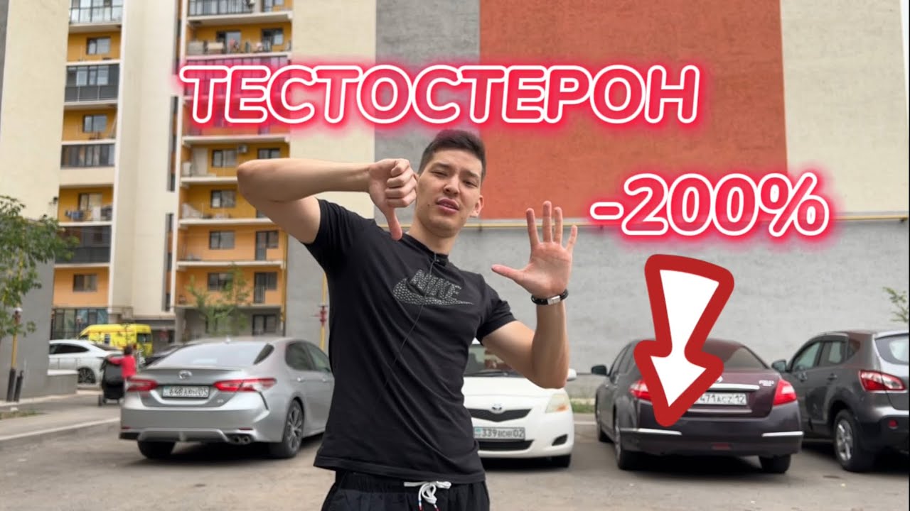 Тестостеронды Түсіретін 5 Нәрсе