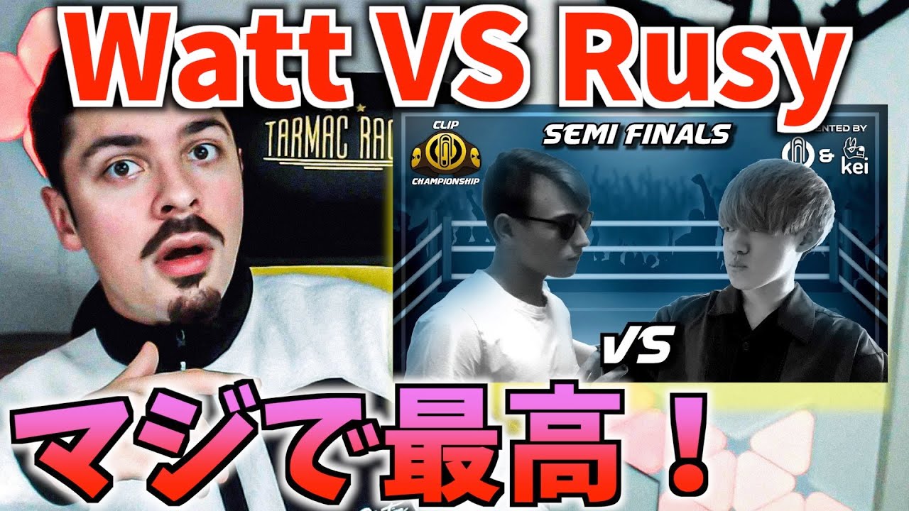 [COLAPS Reaction] Высшая битва уровня GBB! RUSY🇯🇵 vs WATT🇨🇿！ | CLIP Championship 2022 | Полуфинал