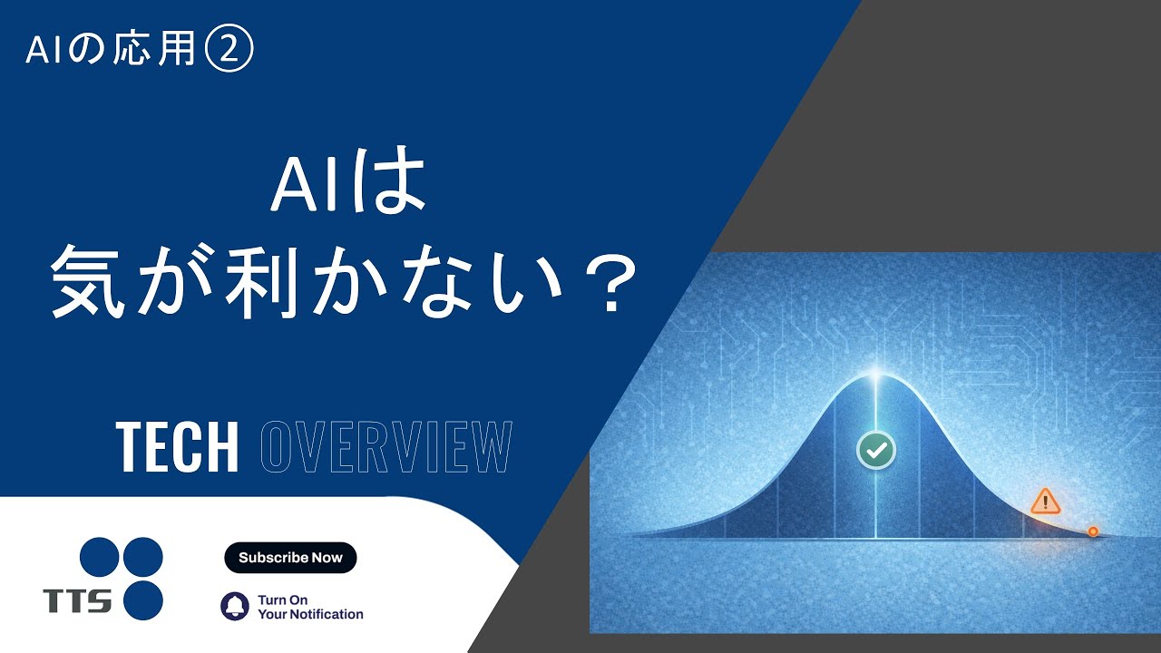 (Reupload) Applications of AI ②: Can We Create a Considerate AI?