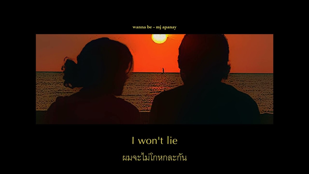 [thaisub] wanna be - mj apanay
