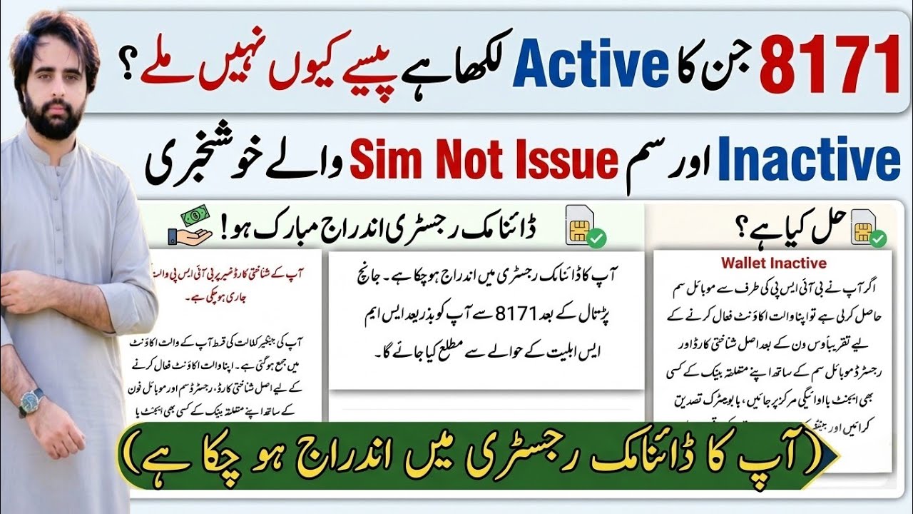 8171 Active Status Solution | 8171 Inactive Wallet or Sim Not Issue Khushkhabri 2026 || 8171 Update