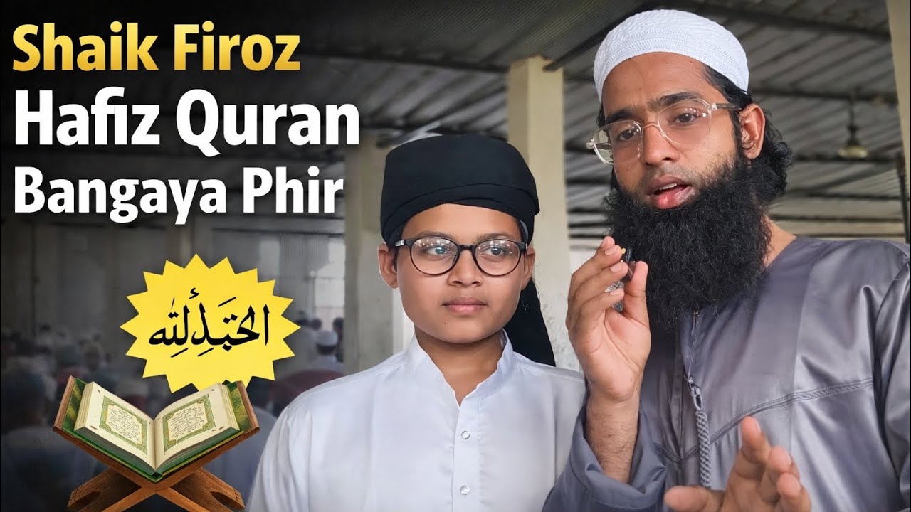 Shaik Firoz Hafiz Quran Bana | MashaAllah | Madarsa Darul Uloom Hussainiya Kurichedu A P Number #5