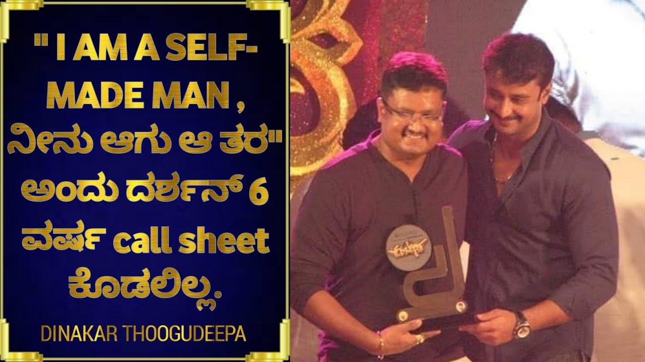 DINAKAR INTERVIEW ABOUT STRUGGLING TIME OF DARSHAN AND DINAKAR THOOGUDEEPA  | DBOSS_KINGDOM