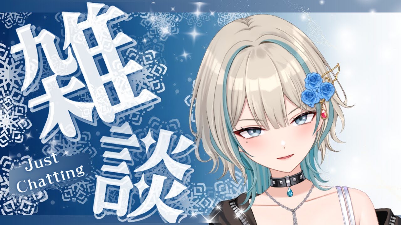 【雑談】１時間で30人と挨拶したいっ【初見さん大歓迎】