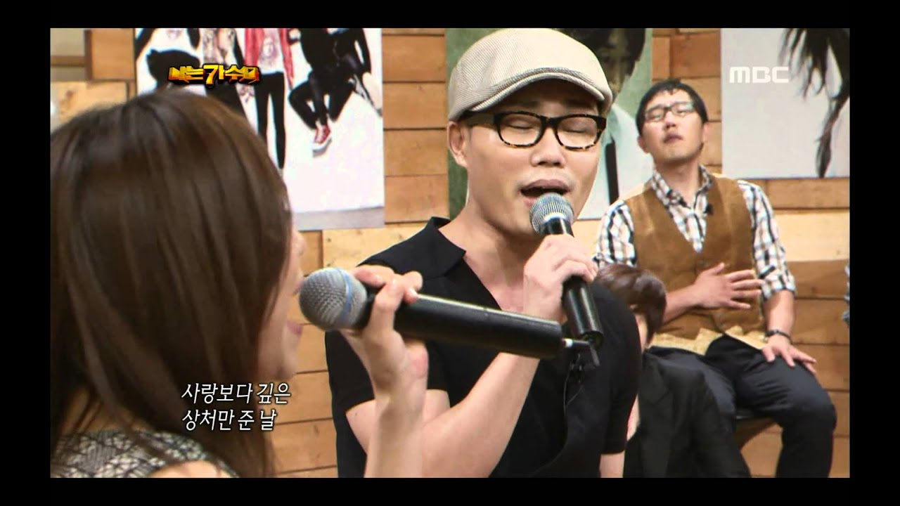 5R(2), #11, Kim Bum-soo, Lena Park - 김범수, 박정현 - 사랑보다 깊은 상처
