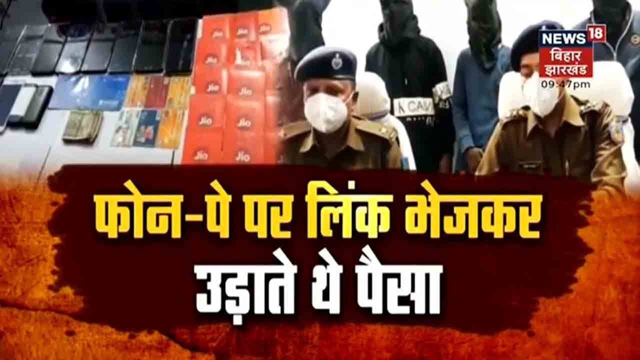 Jamtara के बाद Deoghar में अब Cyber जाल, पांच Cyber Criminal अब गिरफ्तार