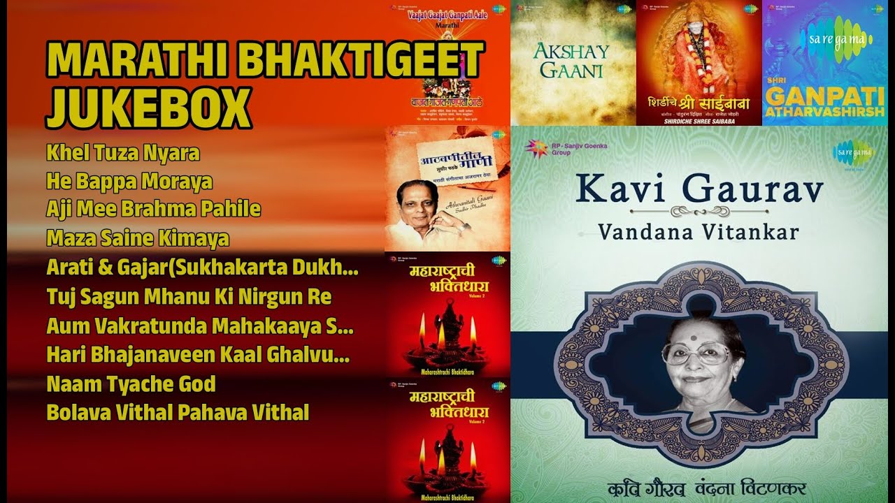 मराठी भक्तिगीत जुगलबंदी | Mohammed Rafi Songs | Khel Tuza Nyara | He Bappa Moraya