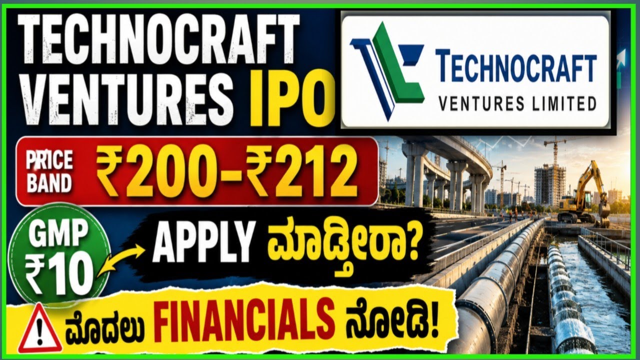 Technocraft Ventures IPO: ₹10 GMP ನೋಡಿ Apply ಮಾಡ್ತೀರಾ? | Financials, P/E, ROE, EPS & Risk Analysis