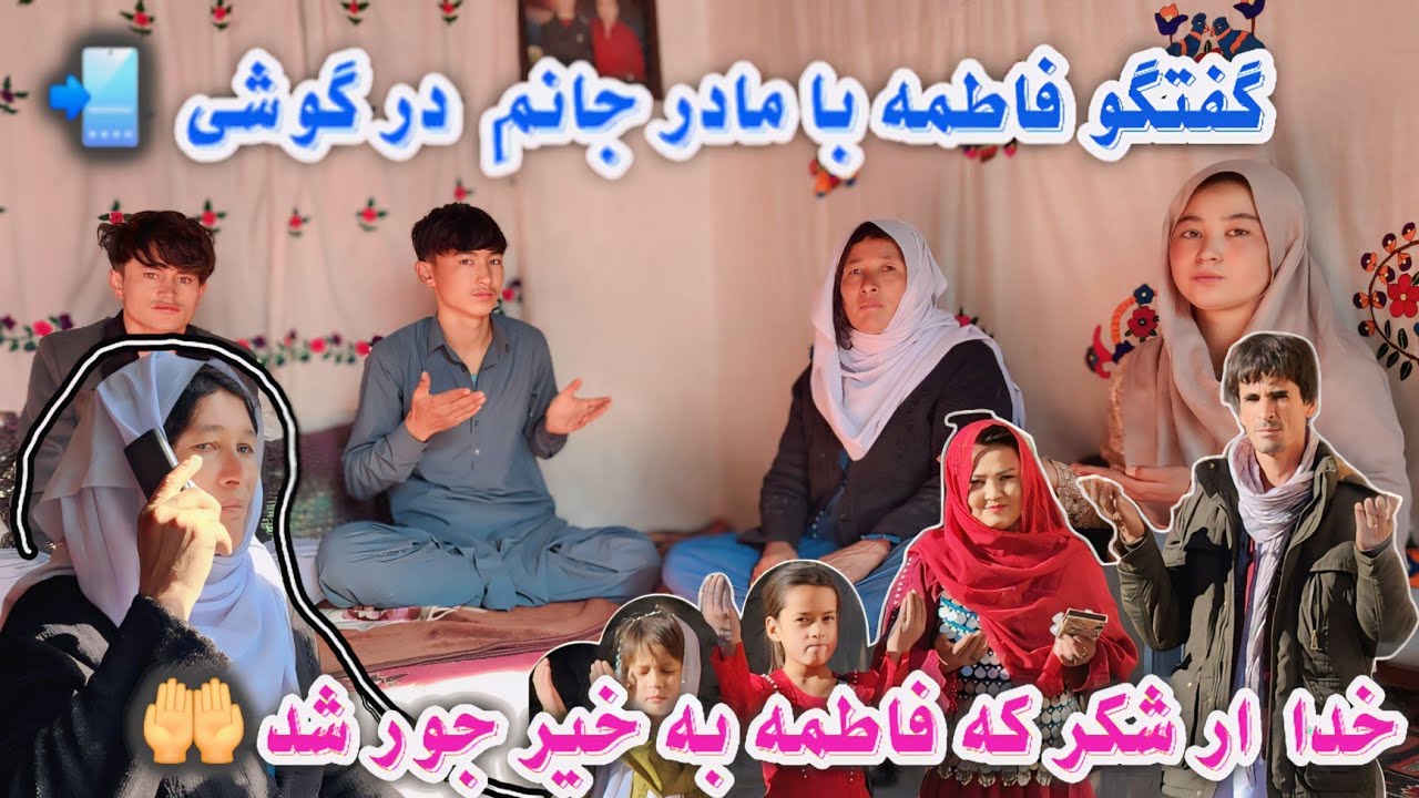 خدا را شکر.فاطمه جان زیر عمل به خیر و سلامت تیر شد.🤲😢🥰