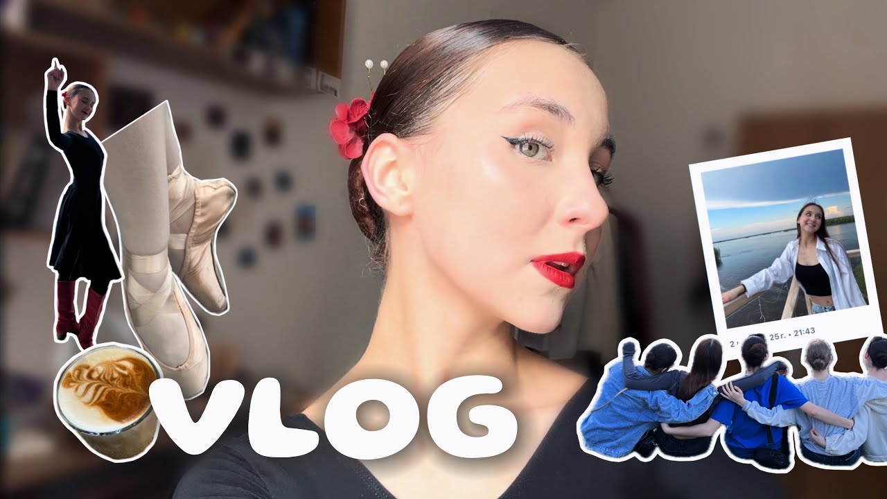 vlog: сдаю классику и народный | выступления | прогулки | первый концерт в роли хореографа