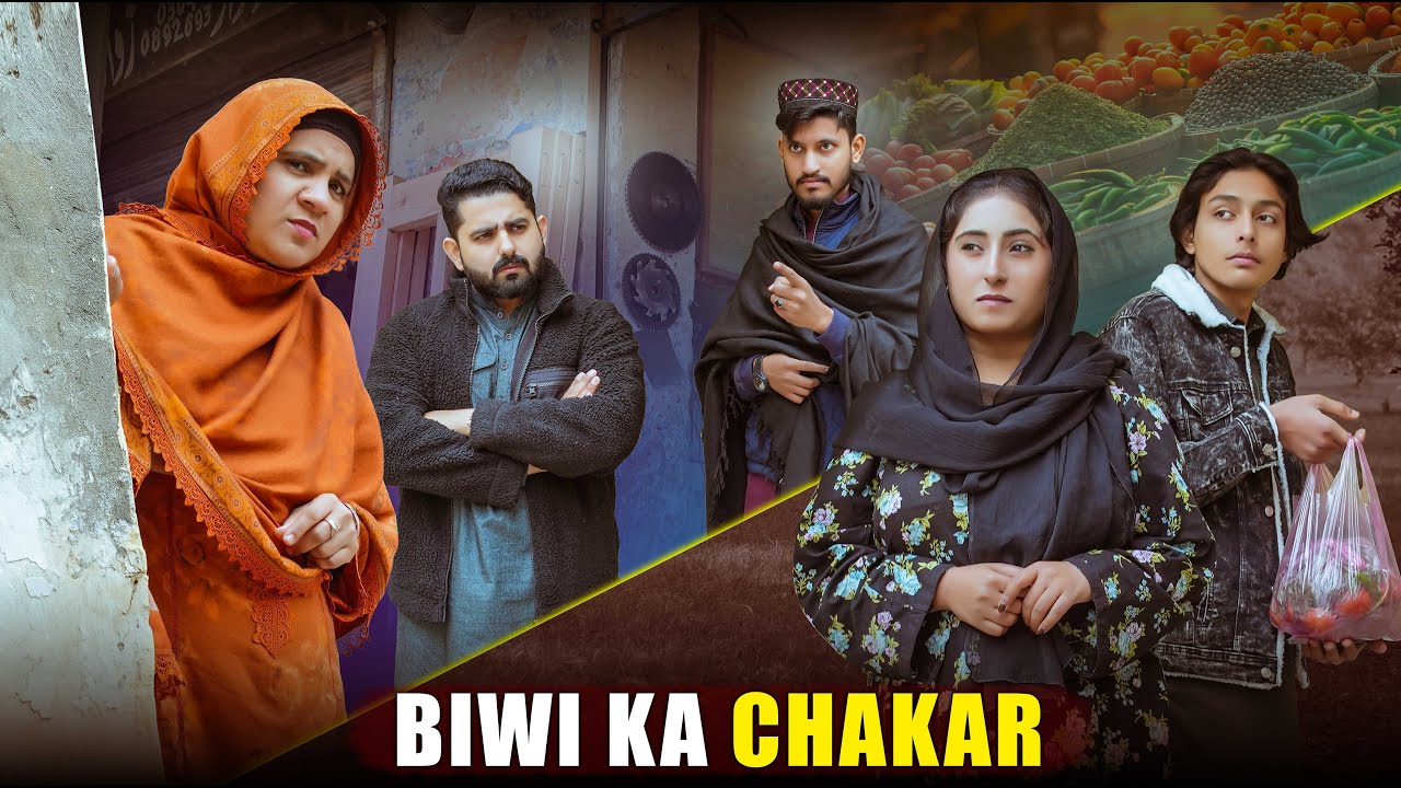 BIWI KA CHAKKAR | Neighbourhood Problems Highlighted | Ateeb Shah