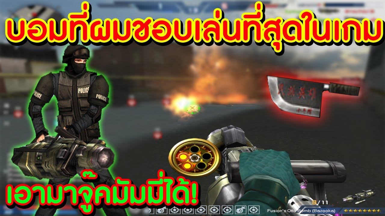 XSHOT - บอมรัวที่ผมชอบเล่นที่สุดในเกม เอามาจู๊คมัมมี่ได้ !