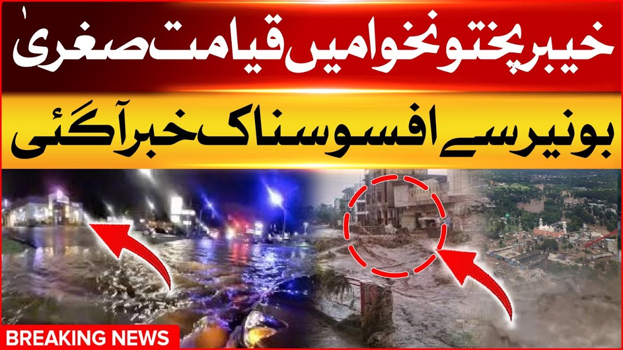 Terrible Flood in Khyber Pakhtunkhwa | Tragic News from Buner | Breaking News