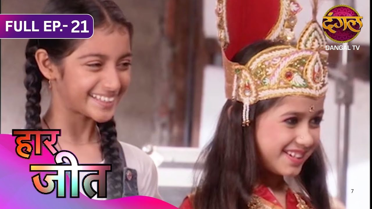 Haar Jeet | Full Episodes | 21 | Jannat Zubair, Dev Joshi, Gautam Rode | Dangal TV Evergreen