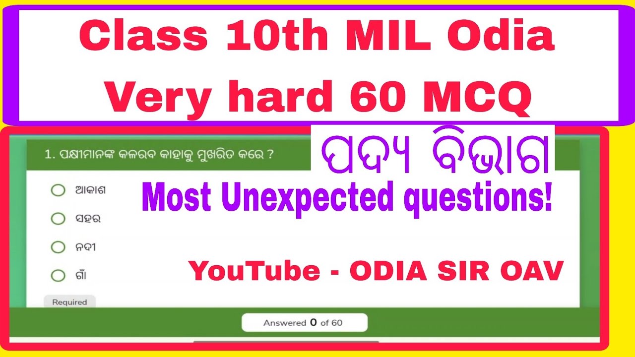Very hard 60 odia mcq questions // Class 10th Mil ( ODIA ) // Most Unexpected questions