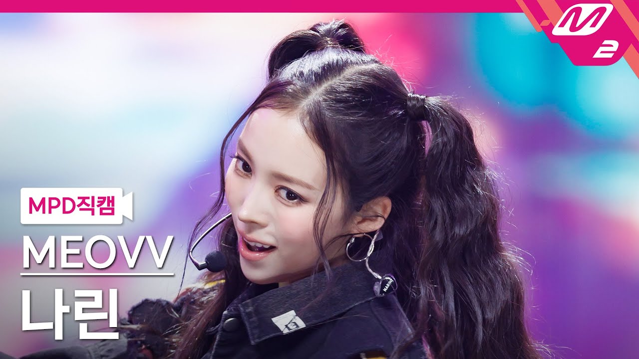 [MPD직캠] 미야오 나린 직캠 4K 'HANDS UP' (MEOVV NARIN FanCam) | @MCOUNTDOWN_2025.5.15