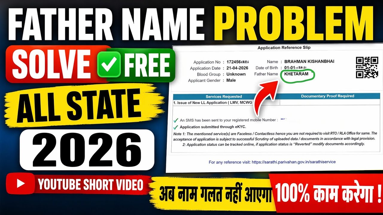 Relative Name Not found in aadhar data Problem Solved I Driving License Online 2026