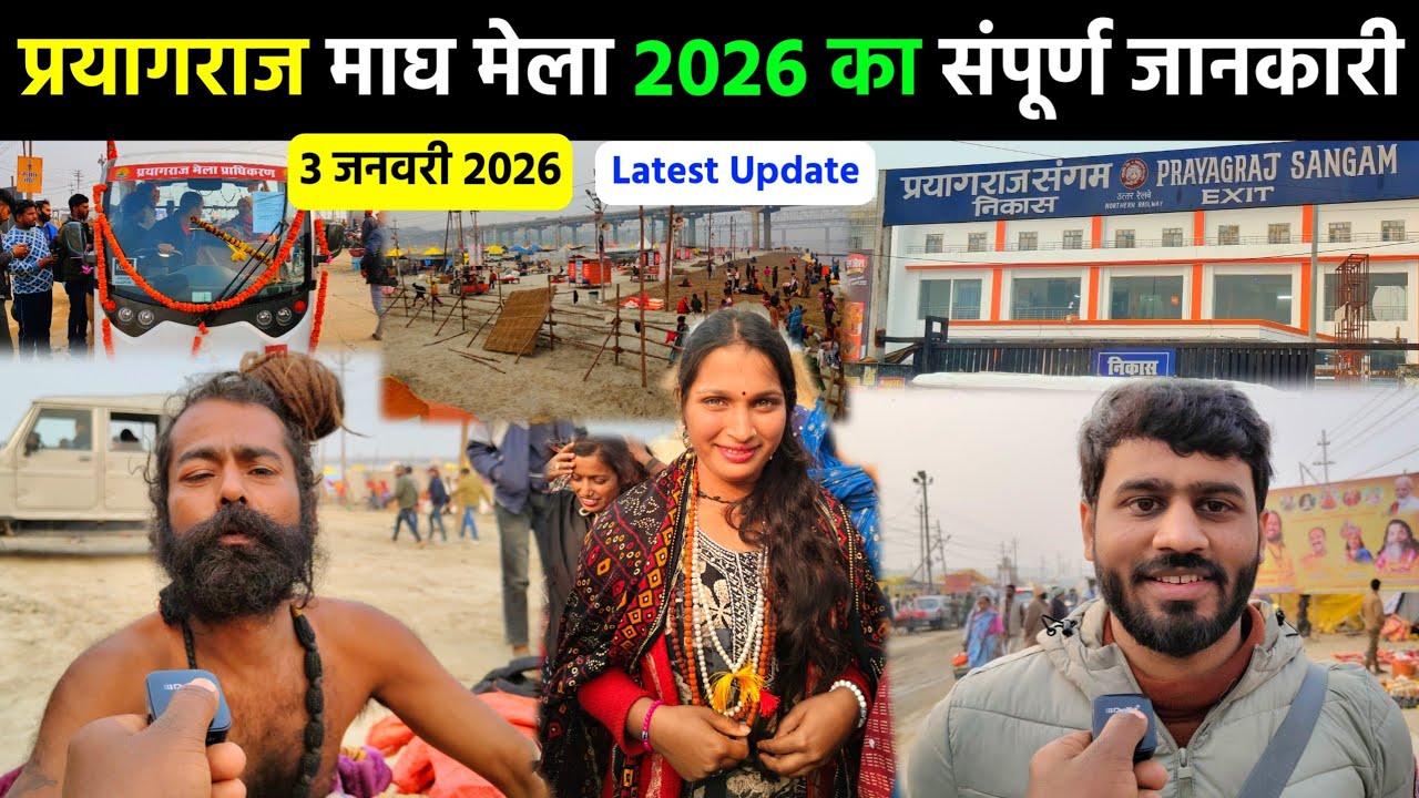 Prayagraj Magh Mela 2026 Full Tour | Complete Ground Report