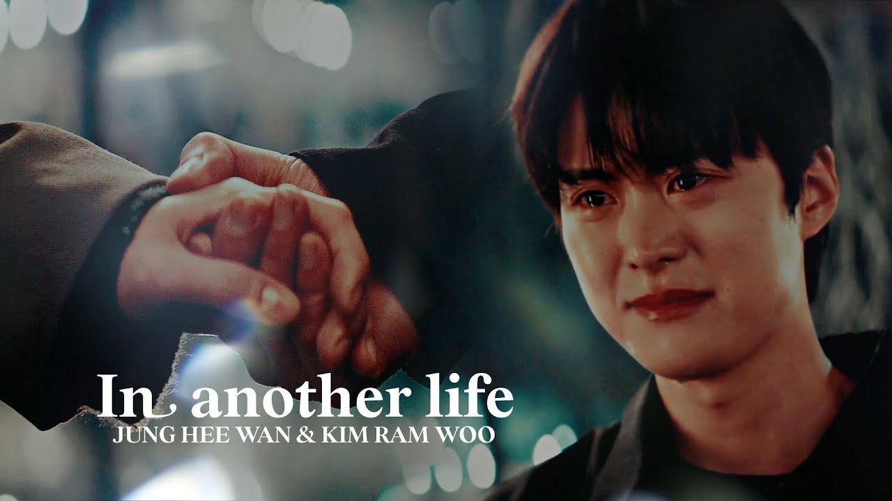 Jung Hee Wan & Kim Ram Woo || 𝙄𝙣 𝘼𝙣𝙤𝙩𝙝𝙚𝙧 𝙇𝙞𝙛𝙚 [Way Back Love]