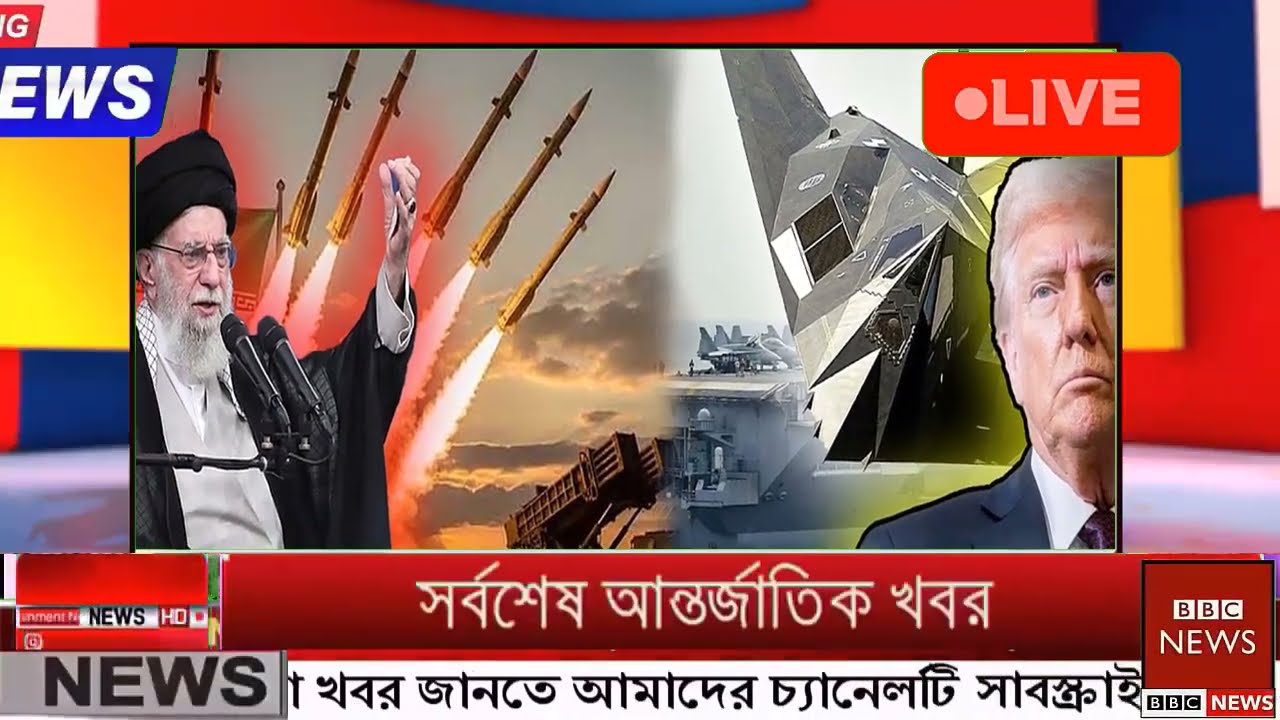 আন্তর্জাতিক বাংলা খবর BBC World News 26 Feb 2026 || World News Bangla || International News Today