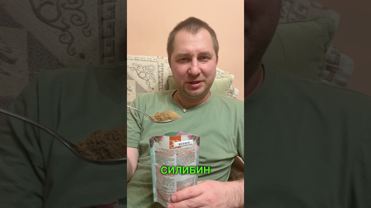 Как принимать расторопшу?