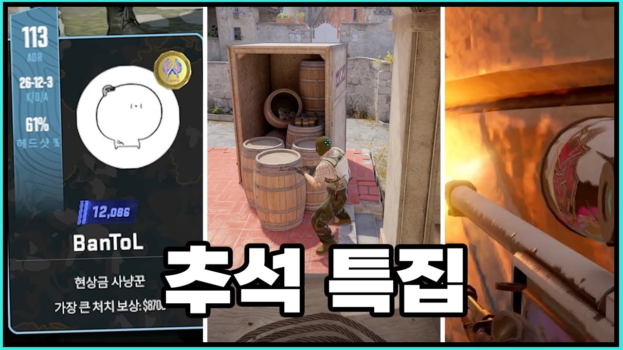 ★추석 특집★ 몰라도 재밌게 볼 수 있는 그 시절 반톨의 카스2 예능 영상