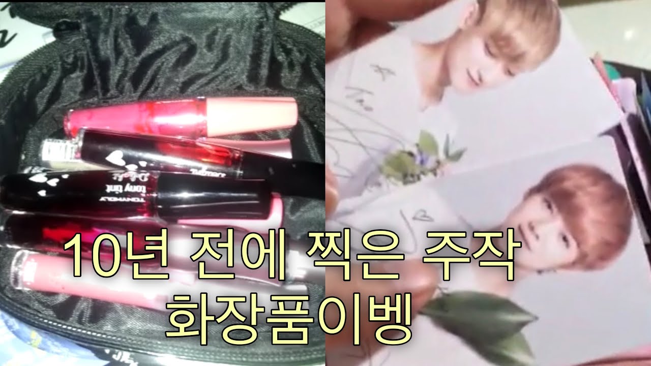 화장품이벵(푸짐)