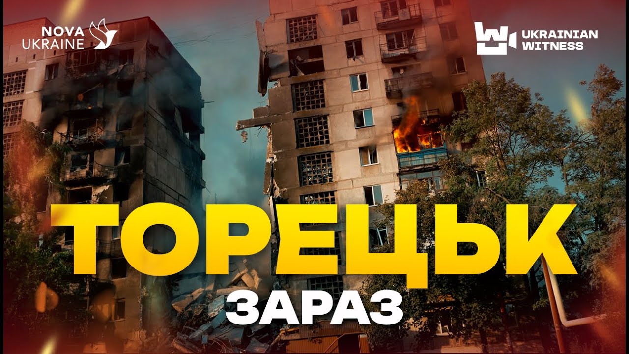 ОККУПАНТЫ НА ПОДСТУПКАХ К ТОРЕЦКУ//ЖЕНЩИНА СГОРЕЛА ПОСЛЕ ПРИЛЕТА//32 ОМБр защищает город