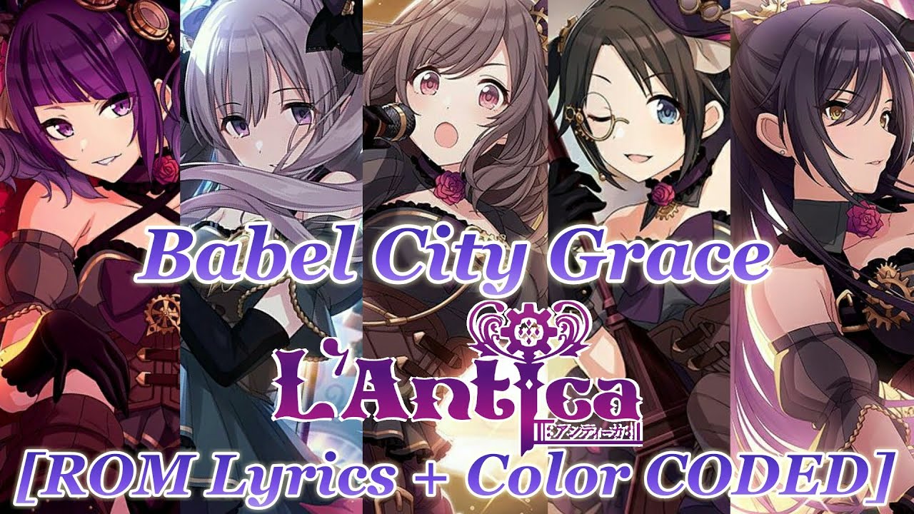 シャニマス - L'Antica - Babel City Grace [ROM Lyrics + ColorCODED] Shanim@s