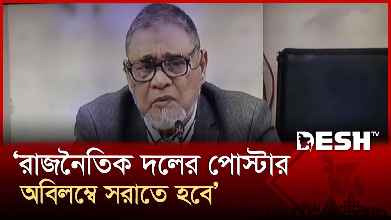 নির্বাচনে খেলবেন আপনারা, নিরপেক্ষ রেফারি আমরা: সিইসি | CEC | AMM Nasir Uddin | Election | Desh TV