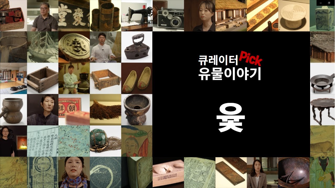 큐레이터 pick! 유물이야기-윷