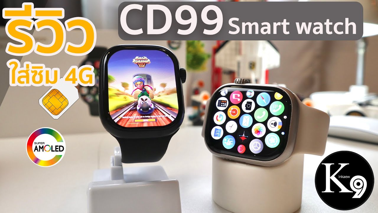 CD99 Smartwatch ใส่ซิม WIFI / BLUETOOTH  ดาวโหลด APP ได้ Android8