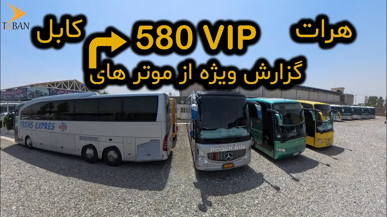 گزارش ویژه از مجهز ترین موتر فروشی هرات موتر های 580vip
