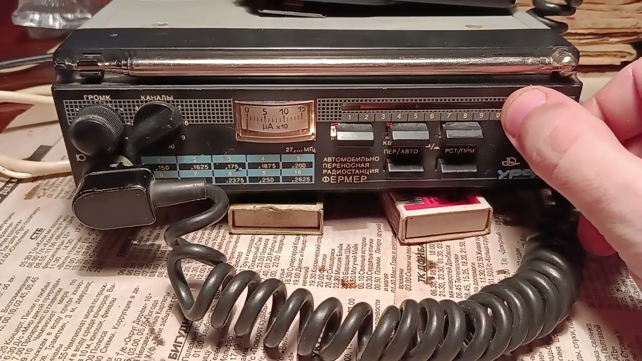 Радиостанция Урал-Фермер