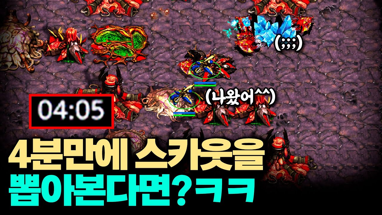 눈 뜨고 코 베이는 전략ㅋㅋ 4분만에 스카웃이 등장하면 생기는 일ㅋㅋ