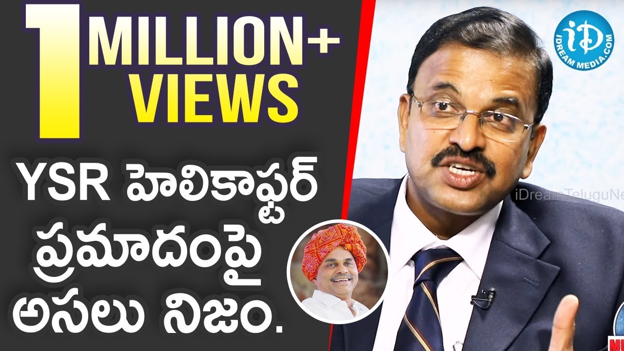 YSR హెలికాఫ్టర్ ప్రమాదంపై అసలు నిజం - JD Laxminarayana || Crime Dairies With Muralidhar