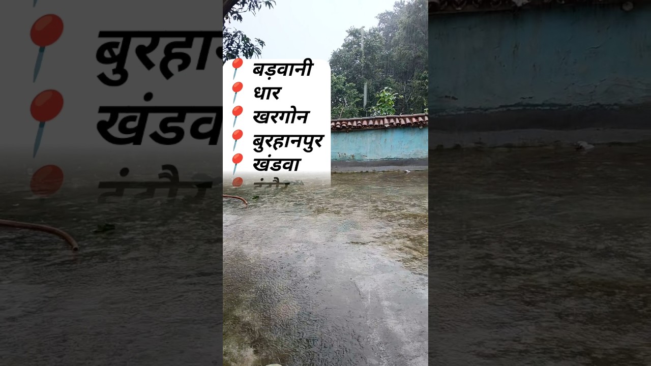 Heavy rain alert after 3 hours in madhya pradesh #shorts #rain #short #weather