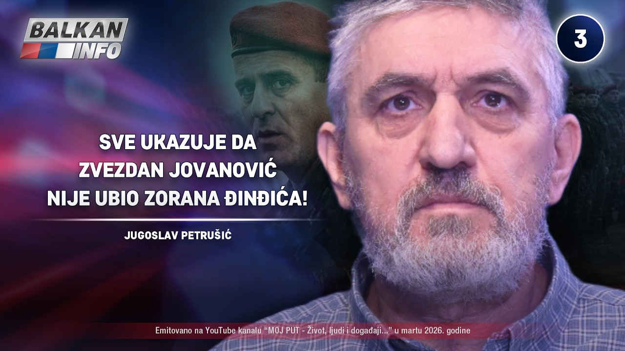 INTERVJU: Jugoslav Petrušić – Sve ukazuje da Zvezdan Jovanović nije ubio Zorana Đinđića! (19.3.2026)