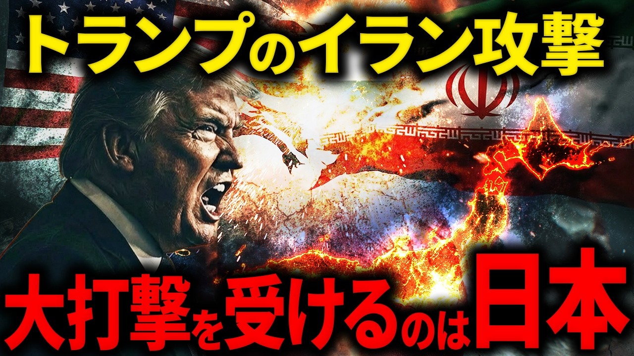 中東危機の裏側にある