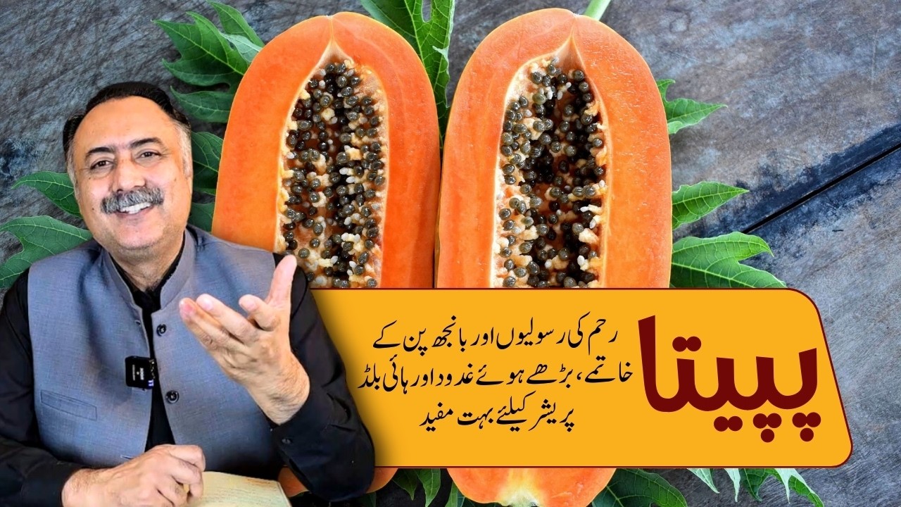 Papaya Benefits for Skin, Weight Loss, Pregnancy, Health, Periods, Stomach, Men, Women & Patients