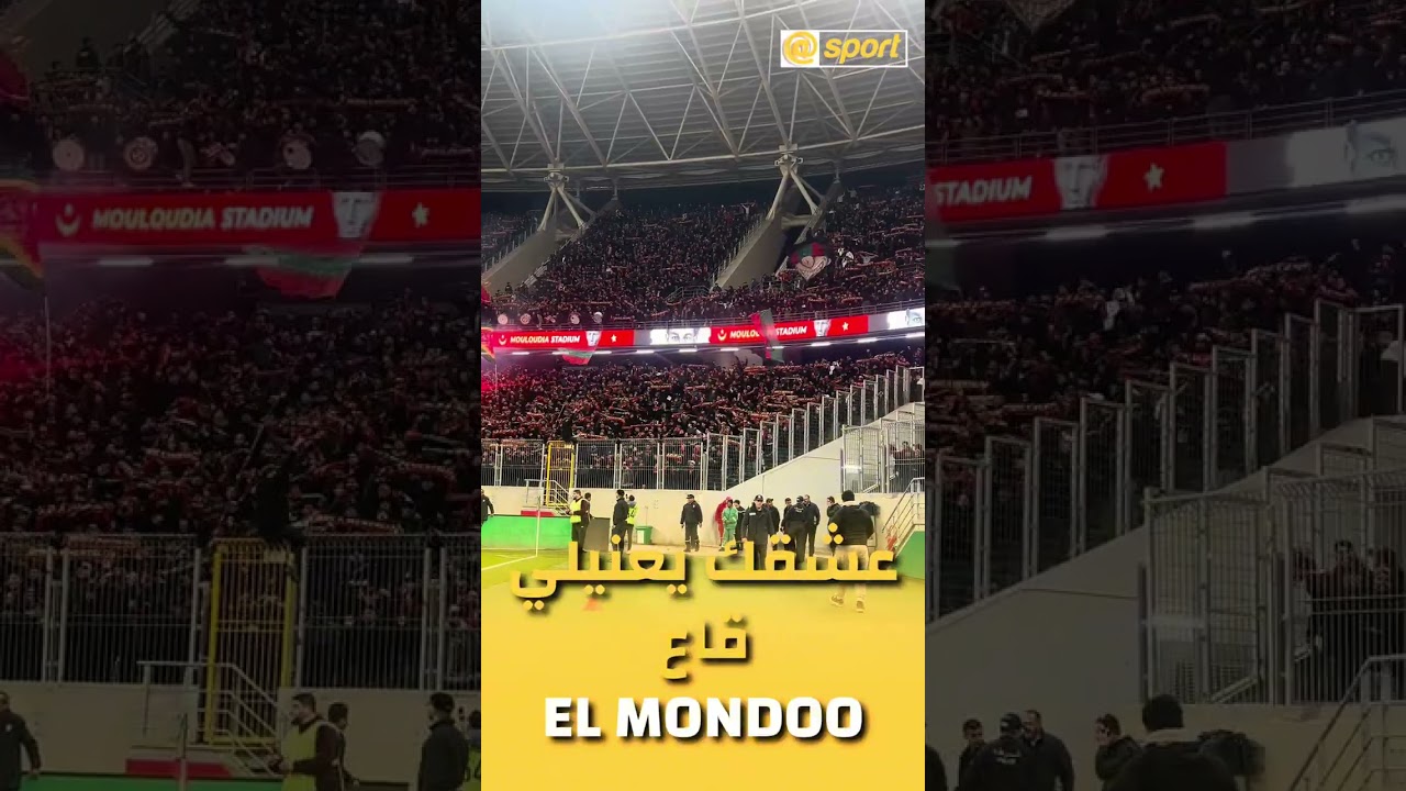اداء خرافي لأغنية ف 90 من طرف اولترا حب و عقلية