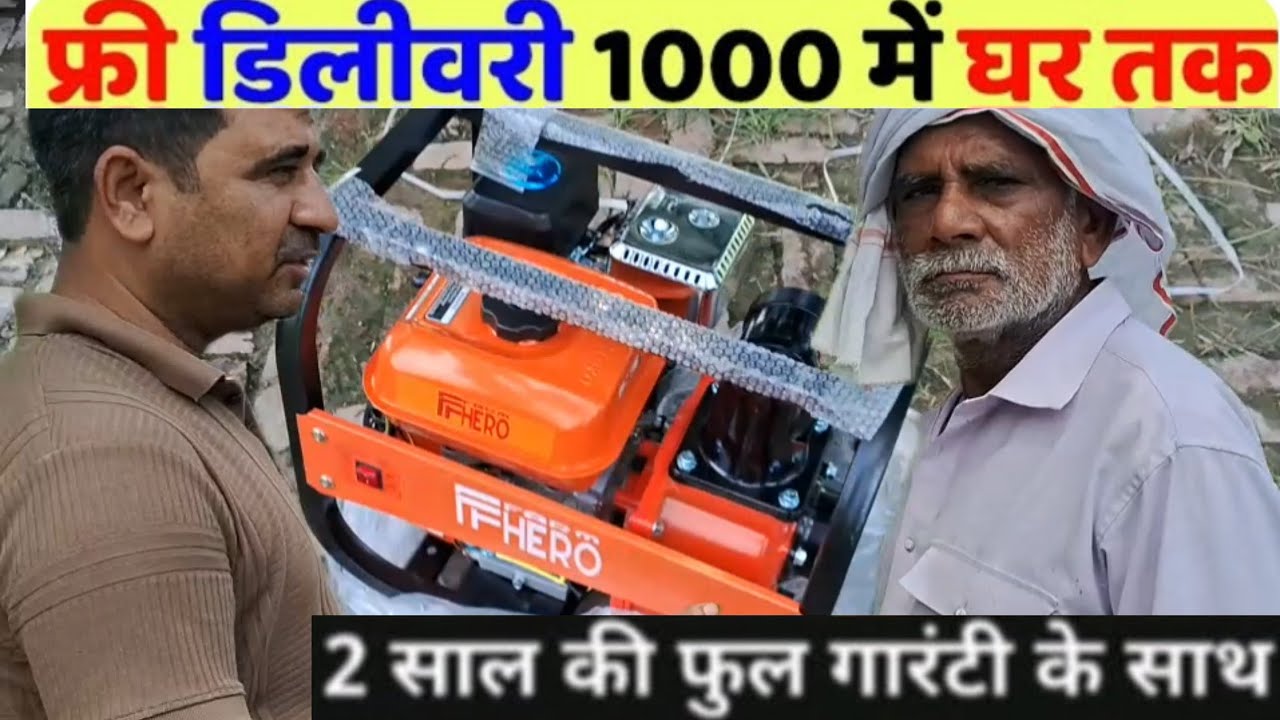 तीन ईच पेट्रोल से चलने वाला पोर्टेवल वाटर पम्प  ( फार्म हीरो ) best domestic water pump in india