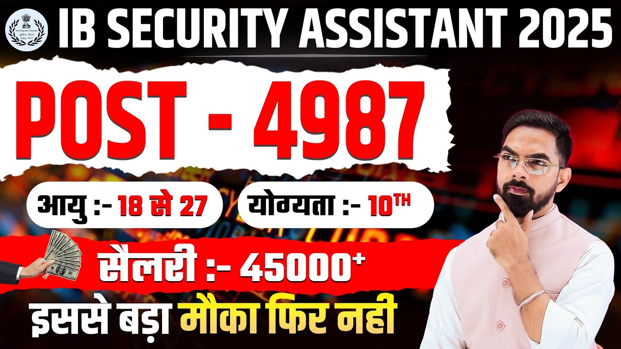 Intelligence Bureau (IB) 2025🔥🔍| IB Vacancy, Form Date, Eligibility | IB Security Assistant 2025