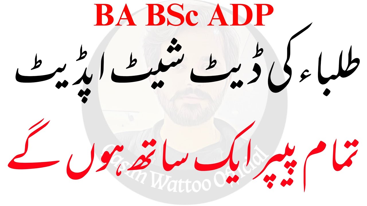 BA BSc Annual Exam 2022