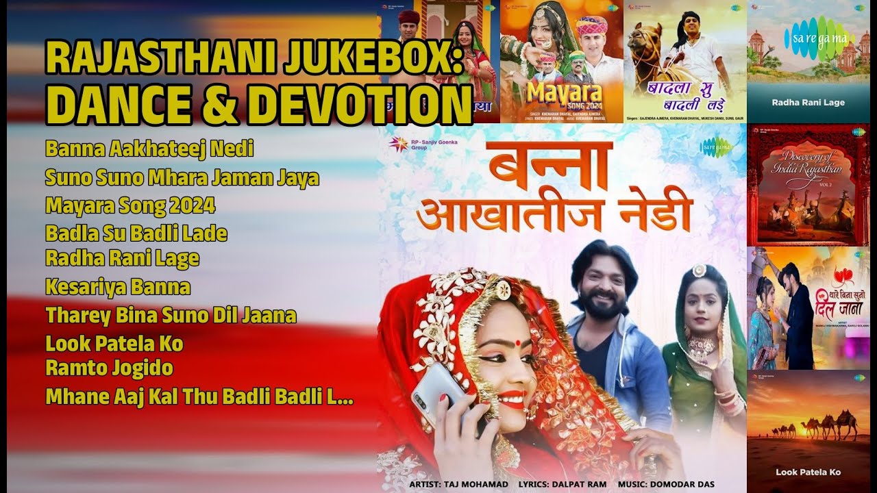 राजस्थानी हिट्स: नाचो, गाओ, झूमो! | Taj Mohamad Songs | Banna Aakhateej Nedi