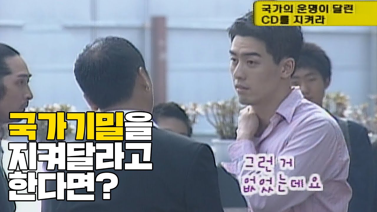 [실험카메라] 모르는 사람이 국가기밀이 담긴 CD를 맡아달라고 한다면? | 아이엠 EP.2 #사회실험 #대한민국 청년 #애국심