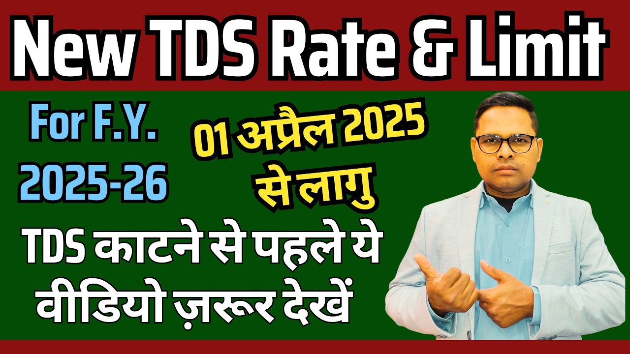 New Tds Rate and Limit | Tds Chart for FY 2025-26 | Income Tax Rate